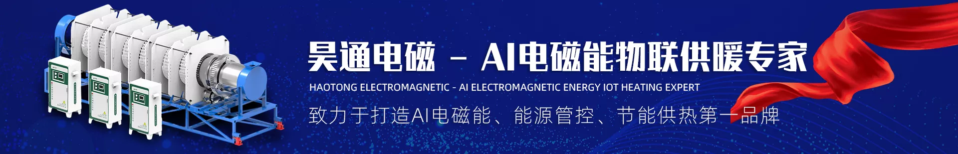 山东昊通电气有限公司